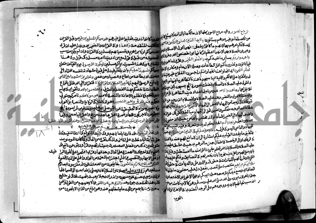 معالم التنزيل واسرار التأويل ج2