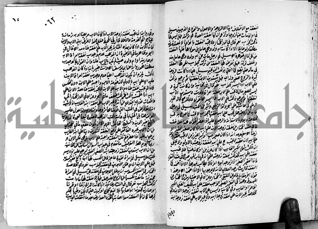 العقود الدرية في تنقيح الفتاوى الحامدية ج1