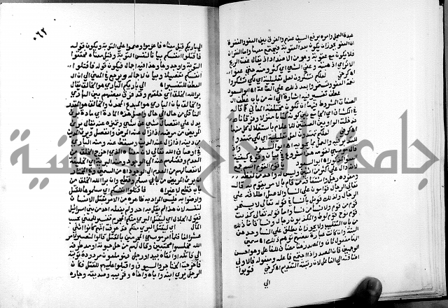 الفتوحات الالهية بتوضيح تفسير الجلالين للدقائق الخفية الجزء الاول 