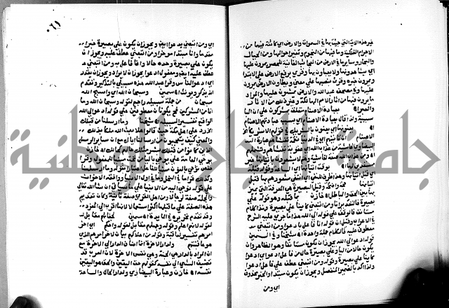 الفتوحات الالهية بتوضيح تفسير الجلالين للدقائق الخفية الجزء الثالث