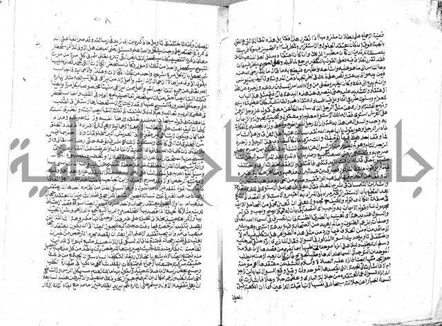 الفتاوي الحديثية لابن حجر الهيثمي