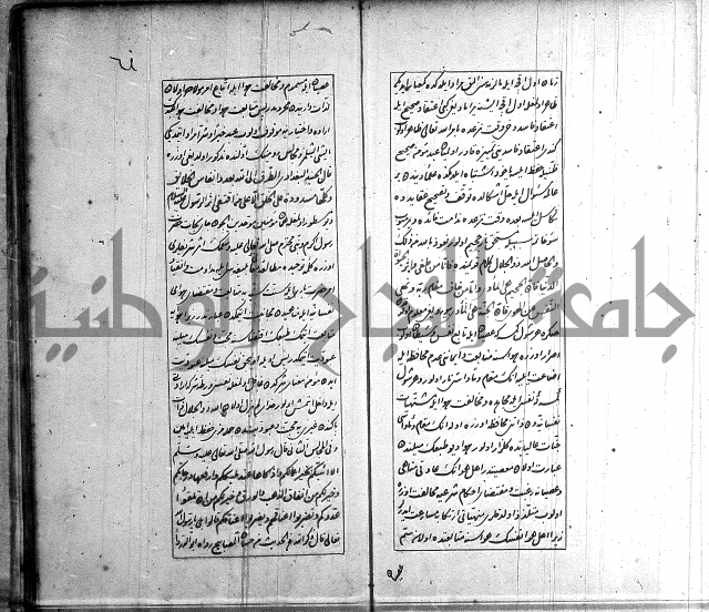 اسرى زاده في التوحيد