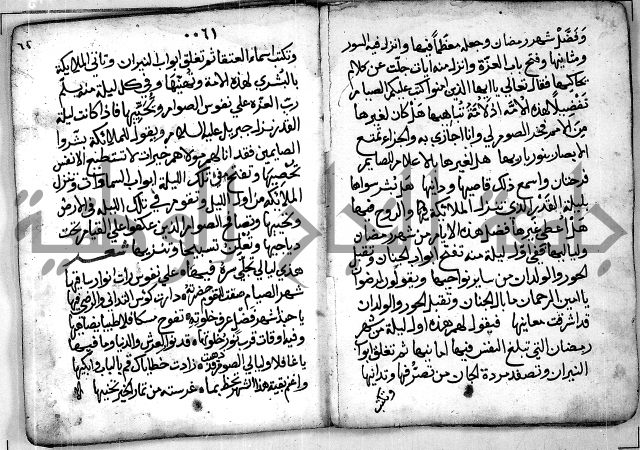 الروض الفائق في المواعظ والرقائق - خطب - احاديث - قصائد  - حكايات الصالحين 