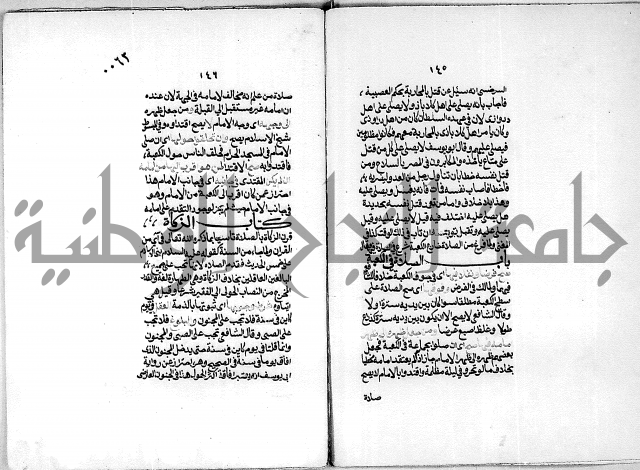 كنز الدقائق النسقي 