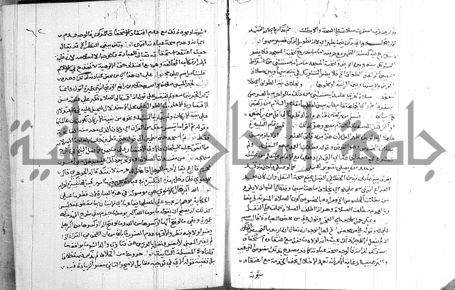 حاشية على شرح الرملي 