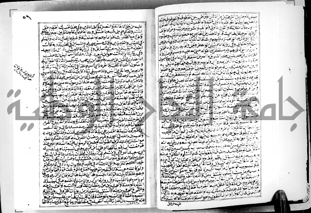 ارشاد الساوي لشرح صحيح البخاري الجزء الثالث من الثاني - شرح الجامع الصحيح 