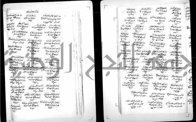 دفتر بالتركية يحمل اسم قيد الدوام العلية