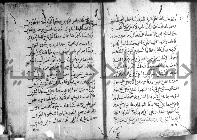 ديوان الصرصري