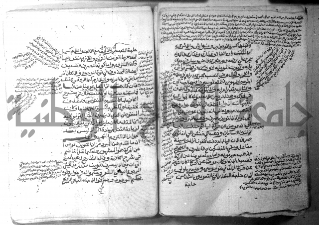 شرح الاشموني على الافية