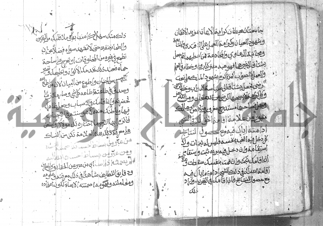 شرح حكم العارف ابي مدين  