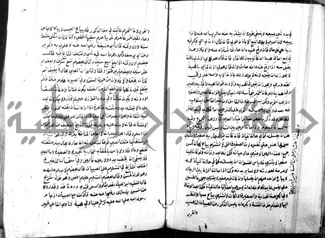 كتاب جامع احكام الصغار لمحمد الاشروشني