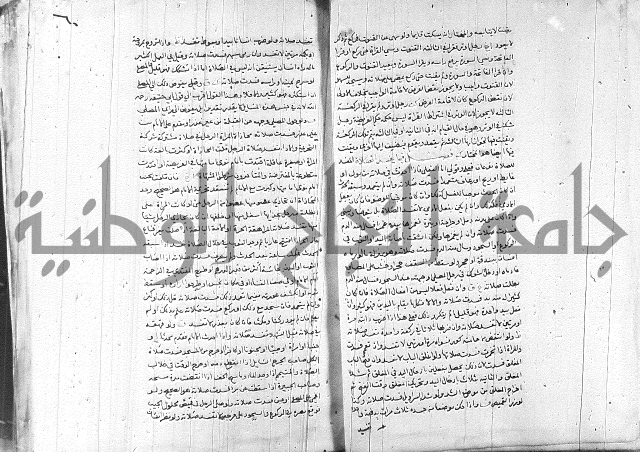 خزانة المفتين ج1 