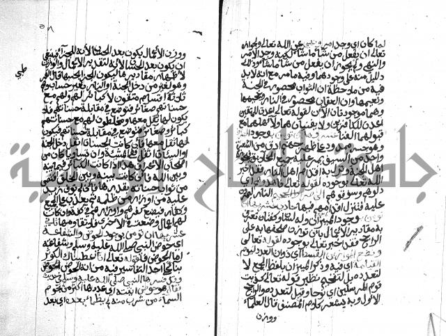 شرح على المقدمة 