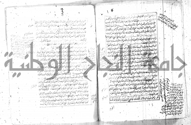 شرح تنوير الابصار2