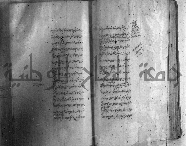 شرح عقائد النسفية