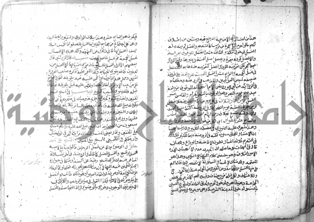 شرح العنايه ج1 