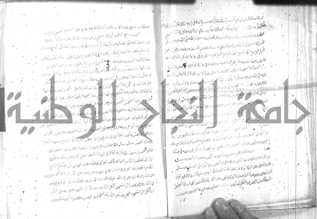 صحيح مسلم ج1 