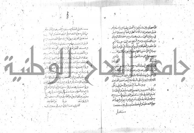 شرح الغاية 1 