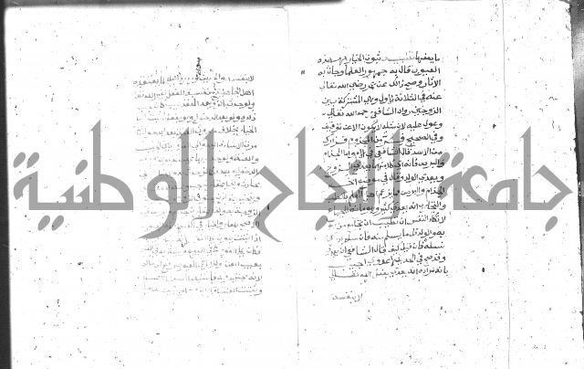 شرح الغاية 2 