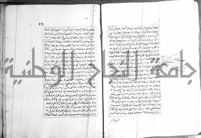 فتاوي قافي خان 2+3