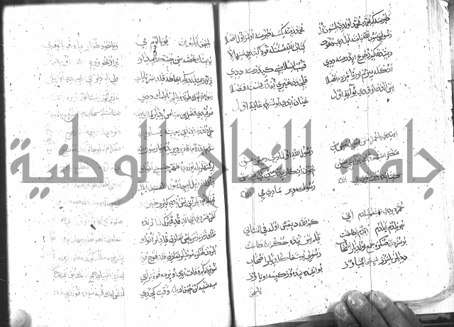 كتاب المحمديه الشريعية