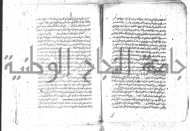 كتاب المنهاج