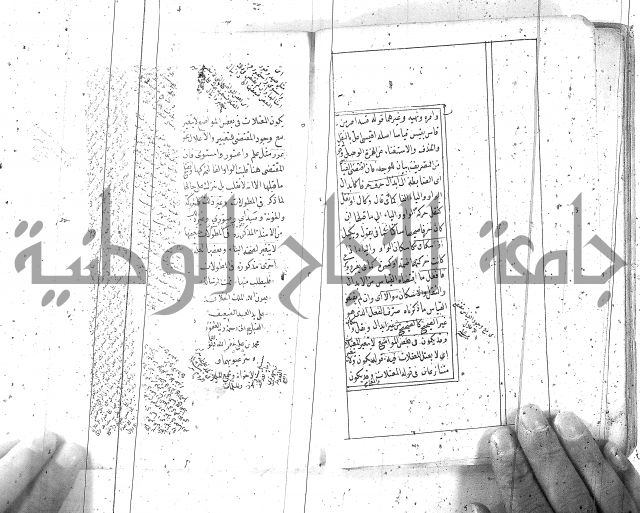 درر منقود لشرح المقصود