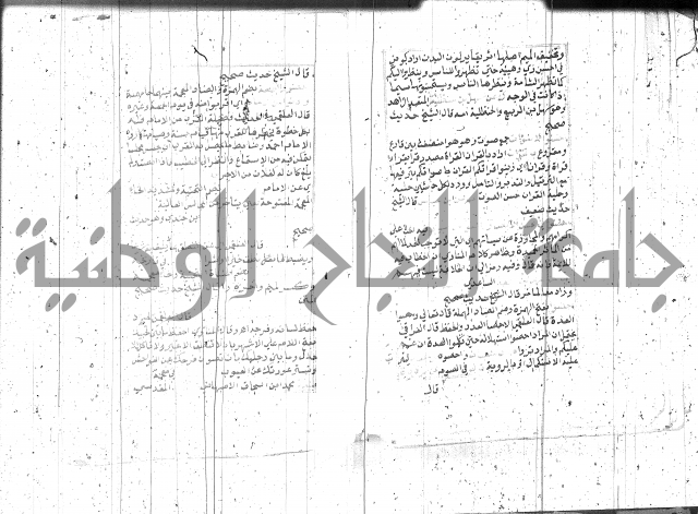 السراج المنير 1 