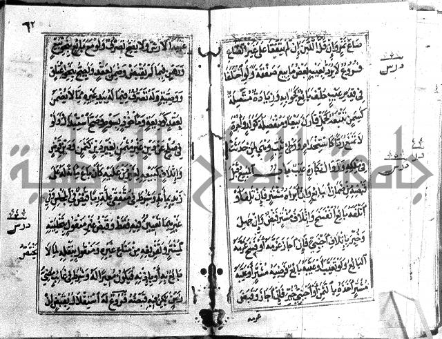 متن منهج الطلاب للانصاري