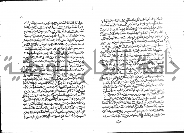 حواشي على عصام الاستعارات