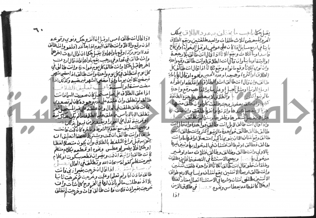 دليل الطالب لنيل المطالب