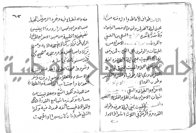 دليل الطالب لنيل المطالب