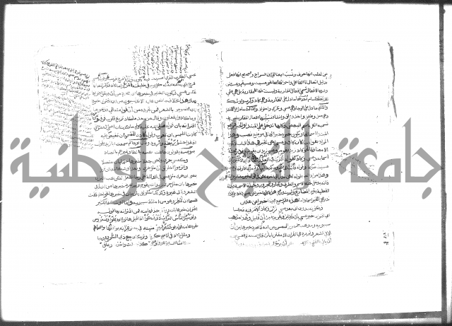 كتاب شرح الألفية للعلامة بن عقيل