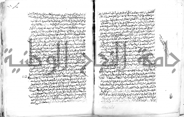 الفتوحات الالاهية