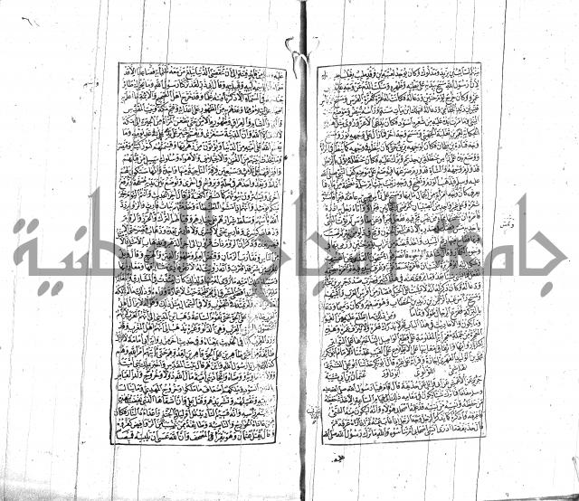 الشفا بتعريف حقوق المصطفى للقافي عياض