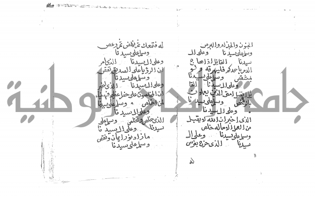 الصلاة البرية في الصلاة على خير البرية