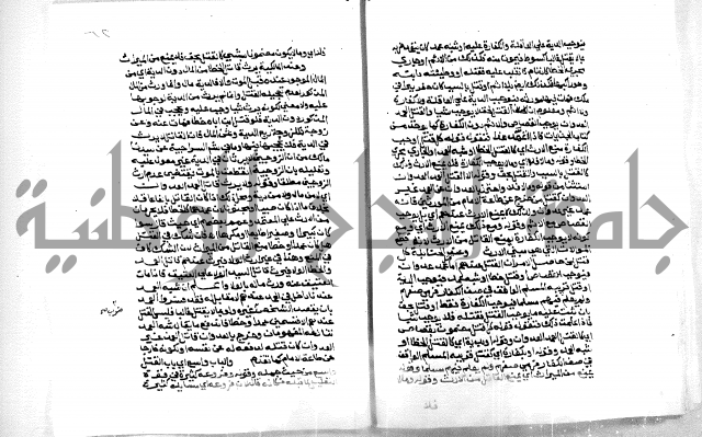 حاشية ابراهيم الباجوري