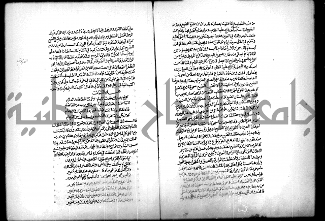 كتاب الحيوان