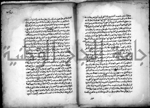 مجهول فتاوى