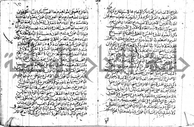 مصطلح الاشارات لابن الفاصح