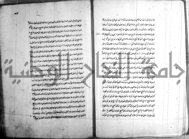 حاوي مسايل المنيه