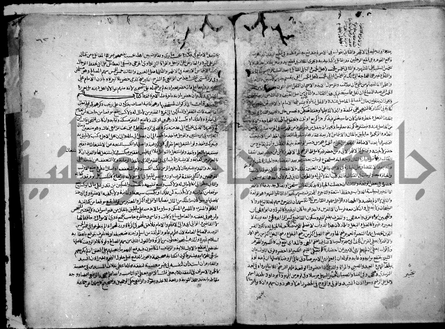 نهاية المحتاج الى شرح النهاج 2