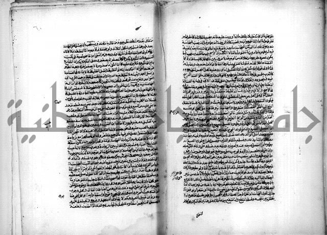 نهاية المحتاج الى شرح المنهاج 1