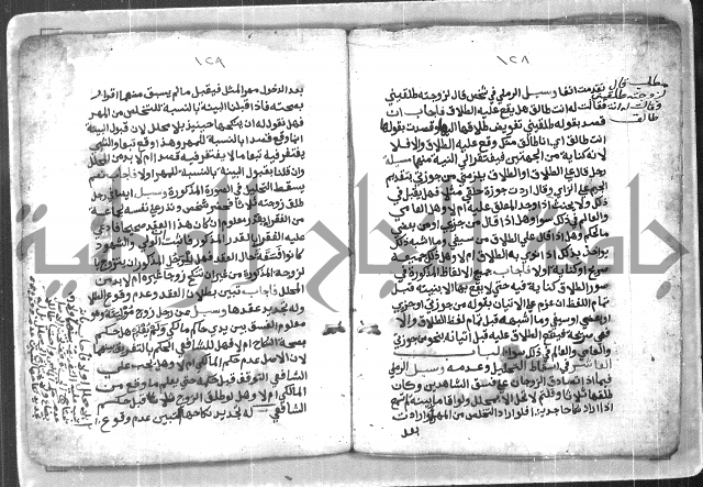  ترغيب المشتاق في فروع الطلاق= ترغيب المشتاق في أحكام مسائل الطلاق