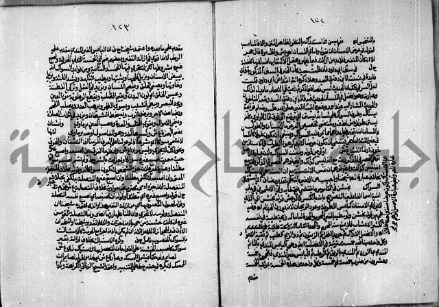 الجزء الاول من حاشية العالم للشيخ سليمان البجيرمي