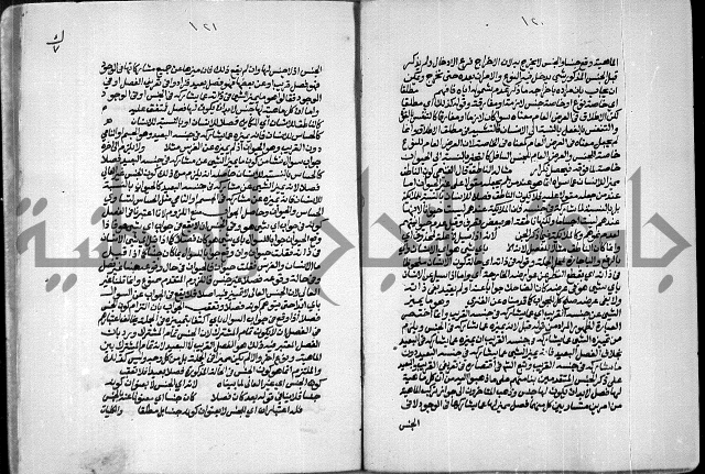 حاشية الصبان وقف للشيخ ابراهيم القمحاوي