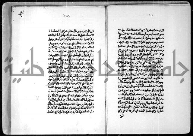 شرح السنوسي 