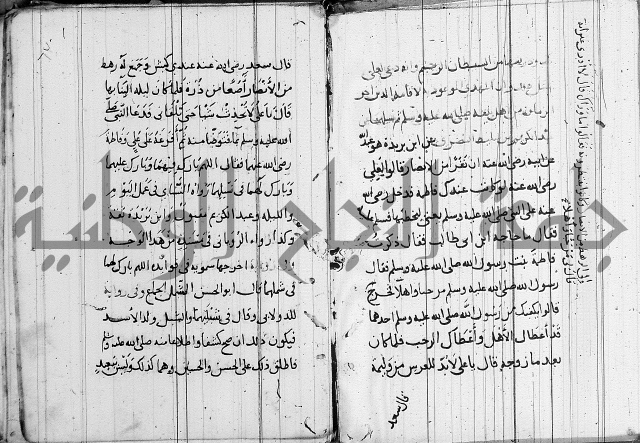 الاشراف على فضل الاشراف