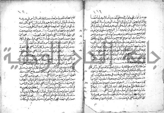 تنوير بصاير المقلدين مناقب الأئمة المجتهدين 