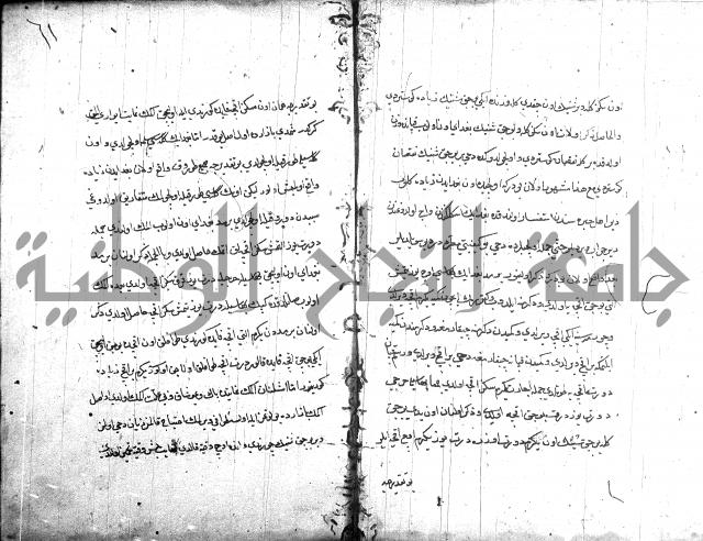 قانون نامة عثماني 